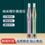 导入微晶水光电动微针