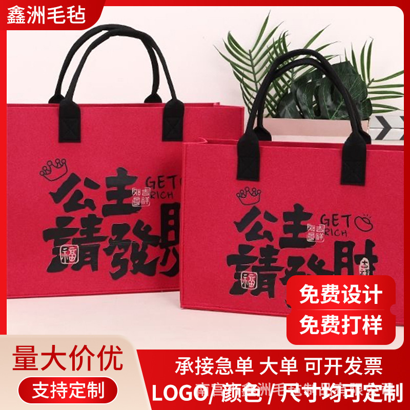 毛毡包礼品毛毡手提包网红毛毡手提袋企业福利伴手礼毛毡袋小拎包