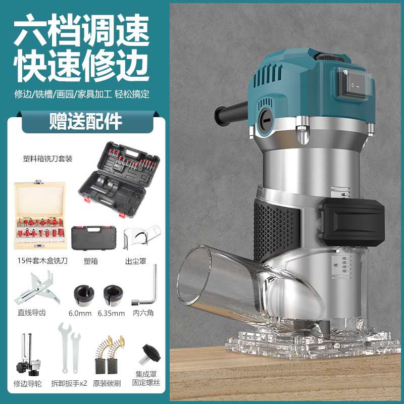 6档调速修边机木工家用电木铣机1/4开槽机雕刻铝塑小锣机大功率