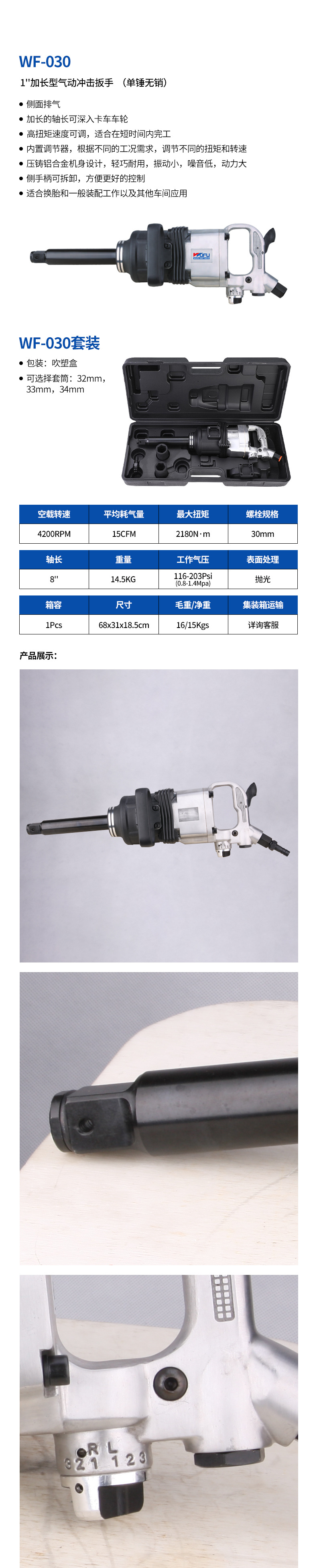 气动大风炮详情页_04.jpg