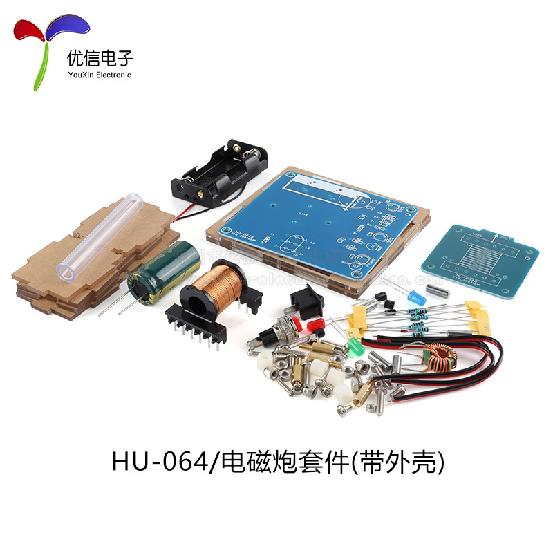 HU-064/Комплект электромагнитного пистолета (с корпусом)