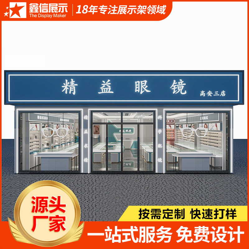 眼镜店展示柜厂家 商用玻璃陈列柜 近视眼镜墨镜展示架全店设计