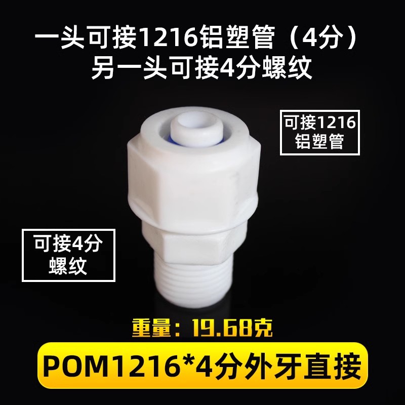 1216 gran flujo de aluminio y plástico acoplamiento de tubería 4 partes Pom tubería solar calentador de agua codo de plástico tee directo