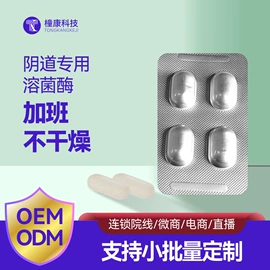 私处保养;其他女性护理