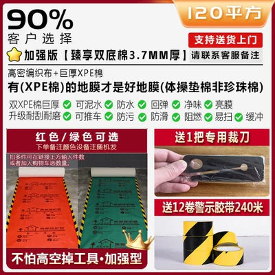 Car paint protective film: Mats, Floor Film, Protective Film, Home - enhanced-version-premium-double-bottom-cotton-37mm-thick-120-square-meters-green-and-red-optional-free-12-240m-pieces-warning-glue-cutter-1