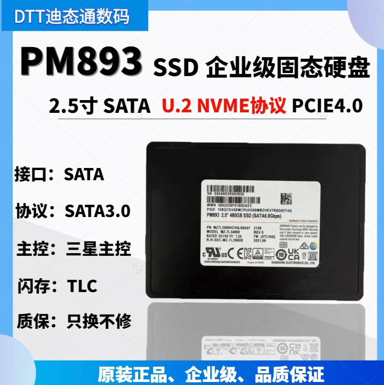 Pm893 240Gb 480Gb 960Gb 1.92Tb 3.84Tb 7.68Tb Ssd Enterprise-Level Solid State