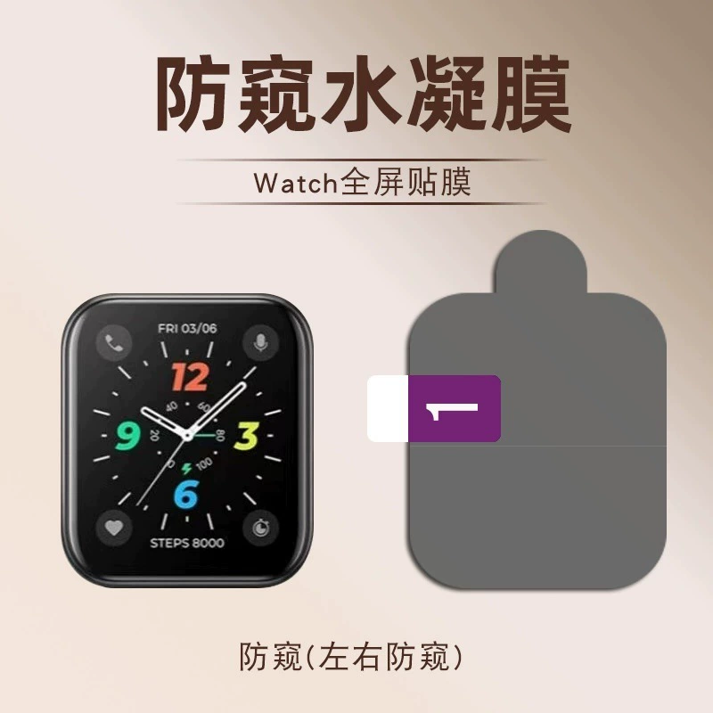 Защитная пленка для экрана (Apple Watch) полное покрытие гидрогель/TPU/EPU, размеры 38–49 мм