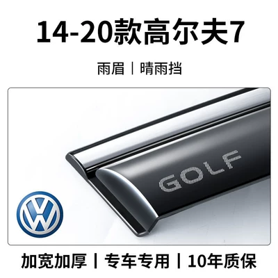 Suitable for Volkswagen Golf 8, car Rain shield - 14-20-golf-7-9th-generation-sun-and-rain-visor-4-pieces-laser-3d-emblem