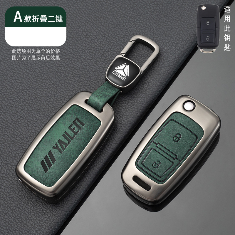 [대형 트럭 Shandeka A 접는 2 키-레트로 다크 그린] 쉘 신차 마크 매달린 버클