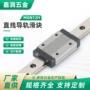 直线组装线性微型滑块