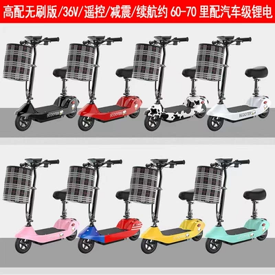Women's Pedal Parent-Child Electric Scooter — Qatlanan elektrik skuterlər - 36v-high-end-brushless-versioncar-grade-lithium-batteryremote-controlshock-absorptionbattery-life-about-60-70-miles-24v