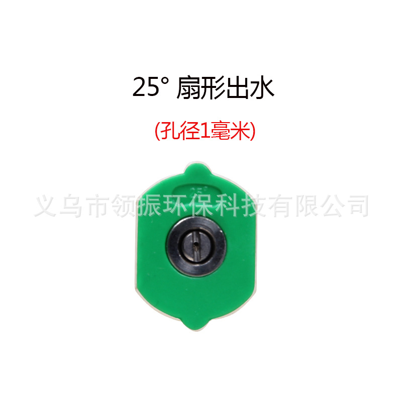 025 조리개 25 도 녹색 노즐