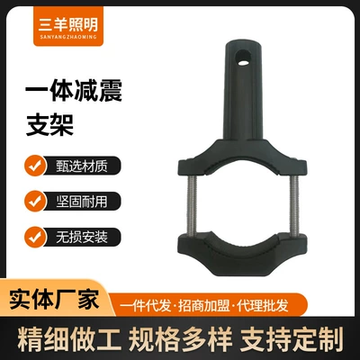 Electric car motorcycle universal modification front shock absorber buckle bracket spotlight bumper shock absorber expansion frame (Motorcycle General Parts)