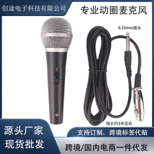 动圈式有线麦克风 拉杆音箱话筒 卡拉OK 舞台演出 功放唱歌手持麦