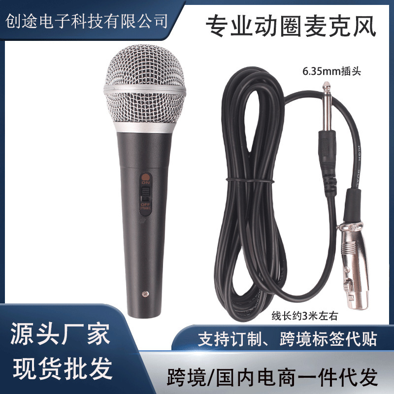 Dynamic Wired Microphone, Pull Rod Speaker Microphone, Karaoke, Stage Performance, Amplifier Singing Handheld Microphone Dynamic Wired Microphone, Pull Rod Speaker Microphone, Karaoke, Stage Performance, Amplifier Singing Handheld Microphone