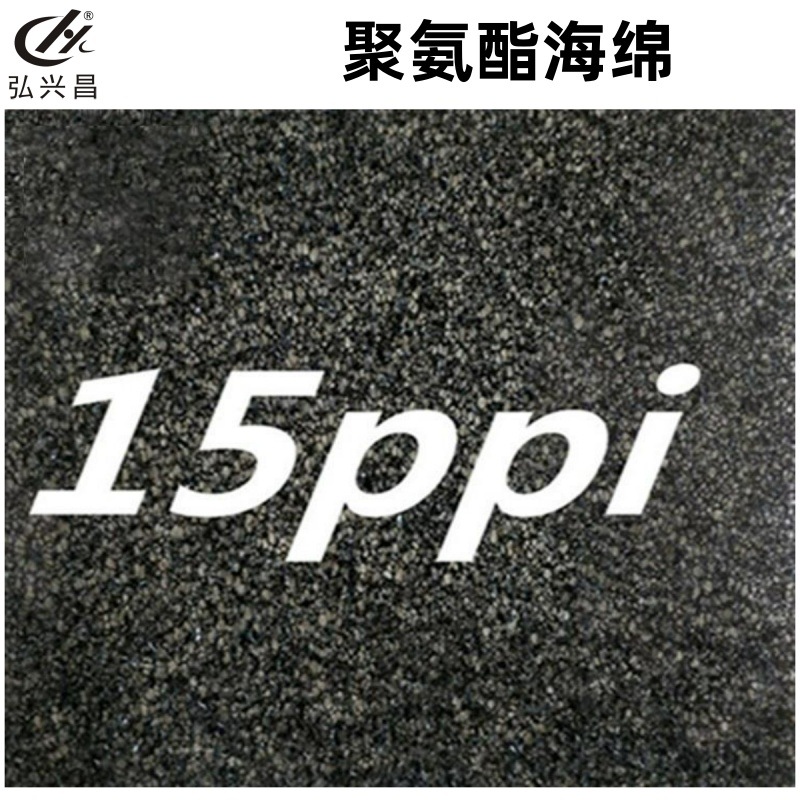 弘兴昌直供 聚氨酯海绵 活性炭过滤网 蜂窝活性炭空气过滤海绵