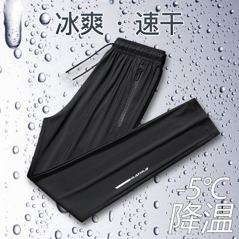 Cross-border best-selling summer ice silk pants for men and women, sports pants with tapered cuffs, lightweight, quick-drying, sun-protective, plus size casual straight-leg pants
