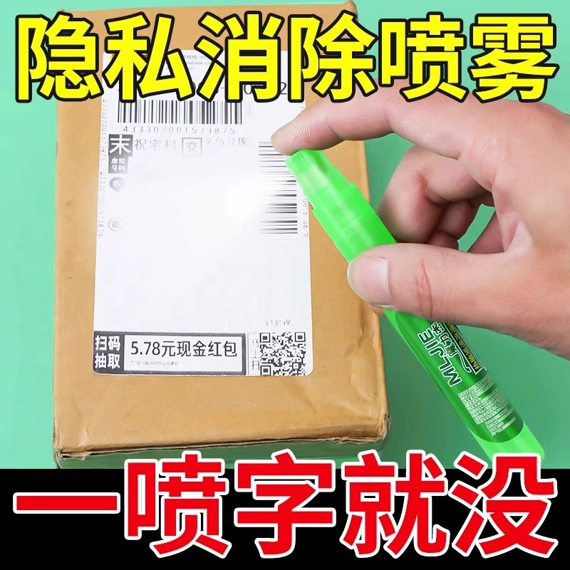 Жидкость для коррекции термобумаги, жидкость для устранения экспресс-заказов, бесследное удаление слов, устранение пятен от рукописного текста экспресс-конфиденциальности, специальная