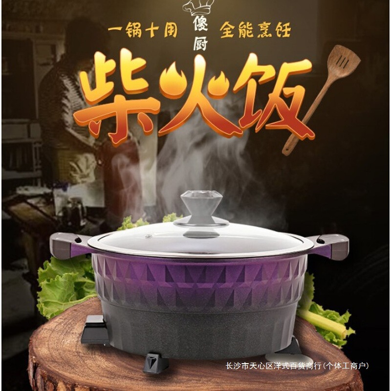 多功能电热锅火锅电饭煲 电饭锅柴火灶不粘锅锅巴饭煮锅巴粥