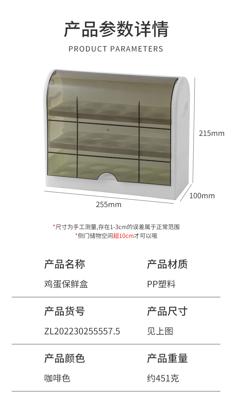 鸡蛋保鲜盒_10