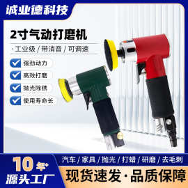 90度2寸气动打磨机工业抛光机汽车家具磨光机砂纸机气磨机研磨
