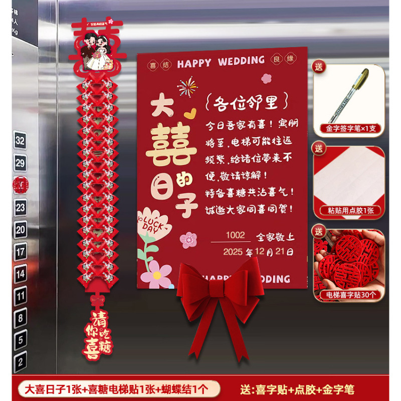 Big day style [3 pieces of elevator arrangement]