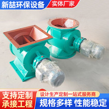 星型卸料器电动卸灰阀除尘排灰装置不锈钢高温型链式下灰装置