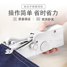 缝纫机家用小型手持电动便携迷你简易diy手工裁缝机器手动自动