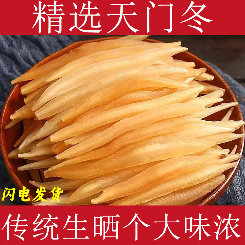 正宗天门冬中药材贵州天冬新鲜天门冬干货天冬草天门冬泡茶泡酒料