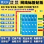 手写网络记号防水标签