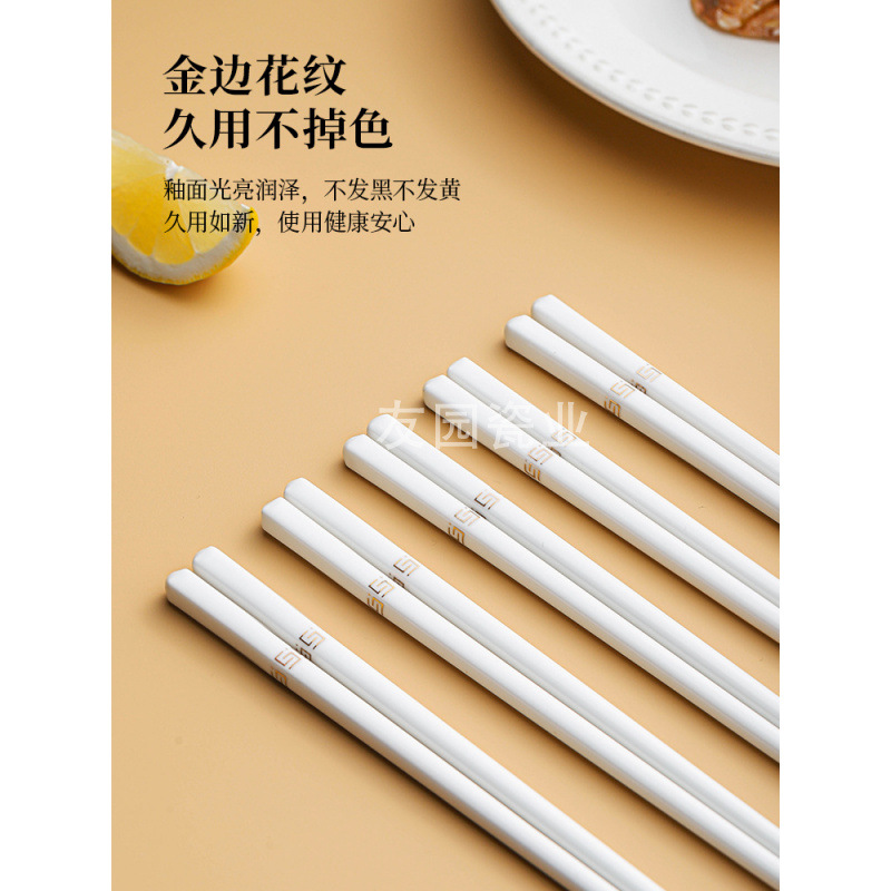 陶瓷筷子家庭抗菌防霉耐高温餐具家用一人一筷分餐筷洗碗机防滑