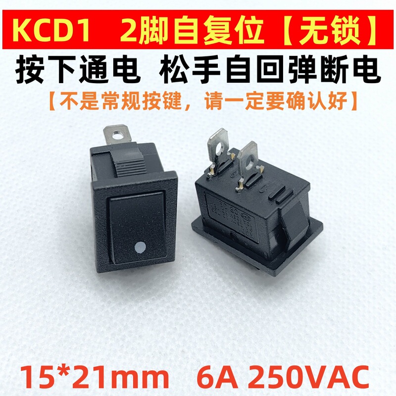 Automatic Pop-Up Kcd1 Type 15*21mm 2-Pin Switch 6A Point Switch Self-Resetting Boat Switch Automatic Pop-Up Kcd1 Type 15*21mm 2-Pin Switch 6A Point Switch Self-Resetting Boat Switch