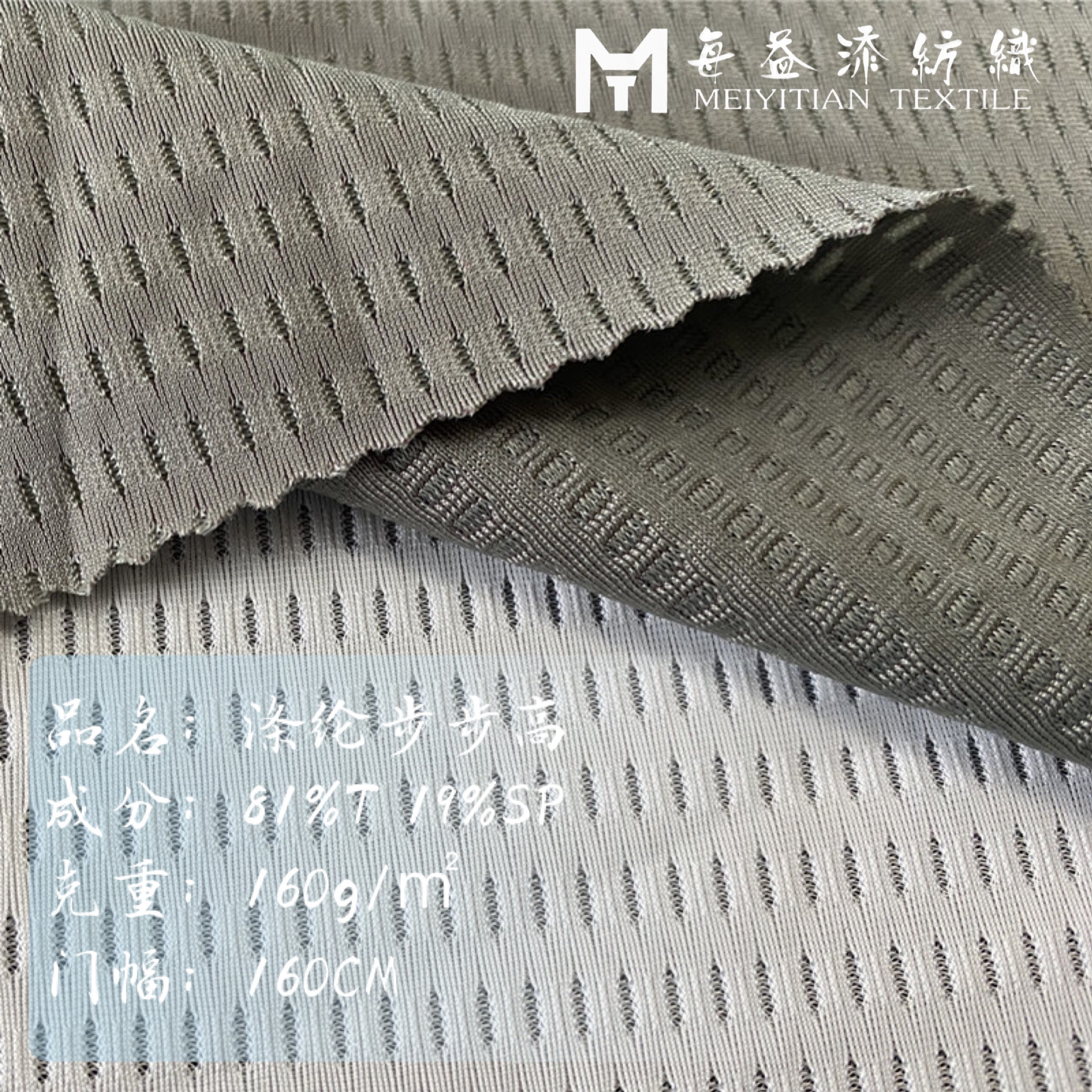 涤纶步步高 大眼步步高  健身运动 休闲运动服健身 户外运动面料