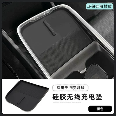 Suitable for 23-26 Models of Buick Lacrosse, Silicone Wireless Charging Pad, Center Console Protection, Anti-Slip Mat, Interior Accessories (Anti-slip mat) - 23-26-lacrosse-silicone-wireless-charging-pad