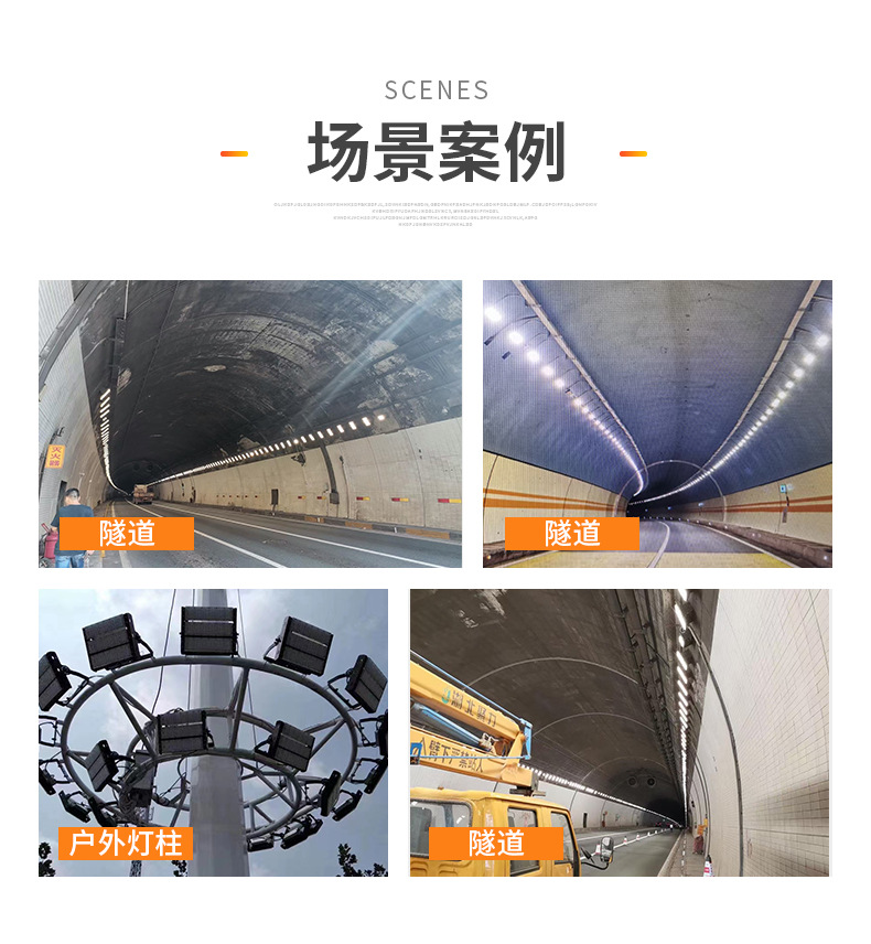 LED隧道灯-详情_04