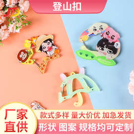 明星动漫二次元周边登山扣定制钥匙扣书包挂件亚克力登山扣定制