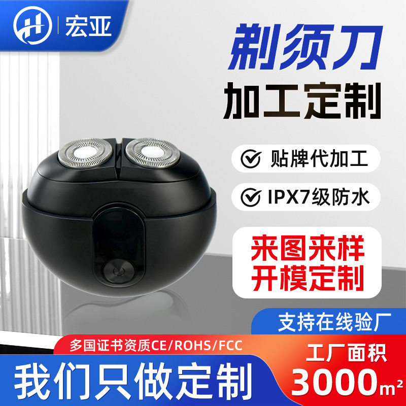 Cross-Border Portable Electric Shaver Rotary Double-Head Shaver Full Body Washable Mini Oem Shaver