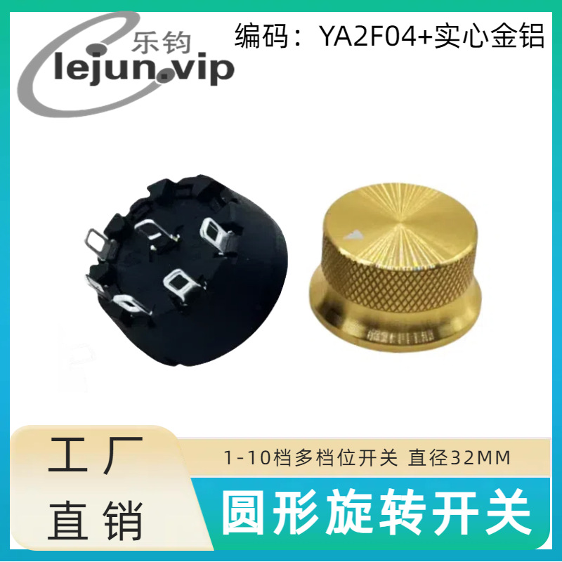 �־�LEJUN�Ƶ�����λ��λ���������λ��ת���� YA2F04��ʵ�Ľ���