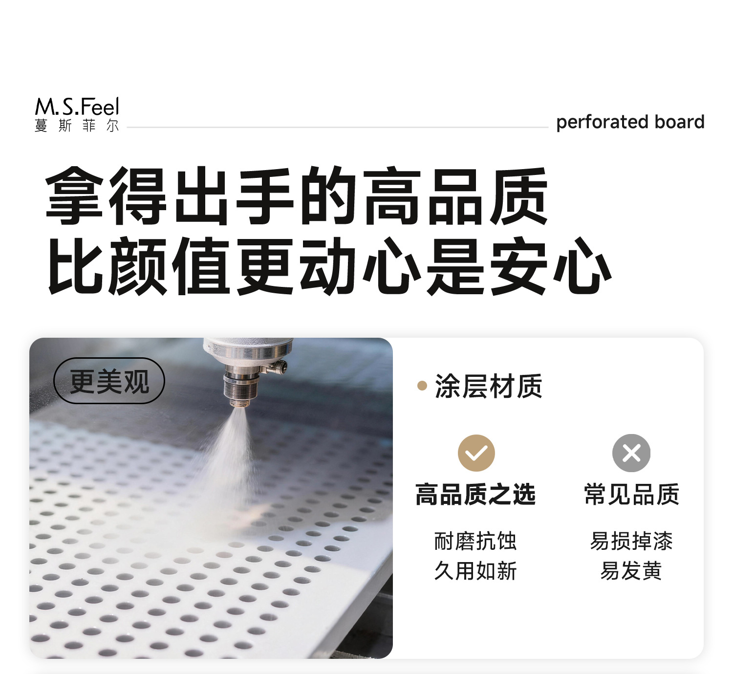 3---不锈钢洞洞板_08