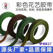 跨境工厂彩色花艺胶带绿色纸胶带花杆缠绕专用手撕扭扭棒花艺胶带