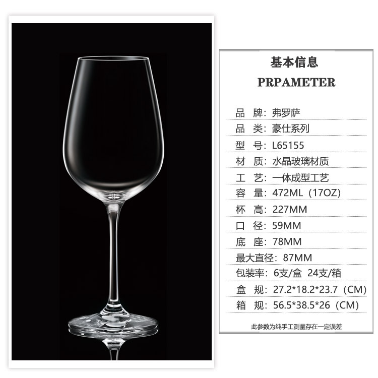 Wineglass, 472 ml