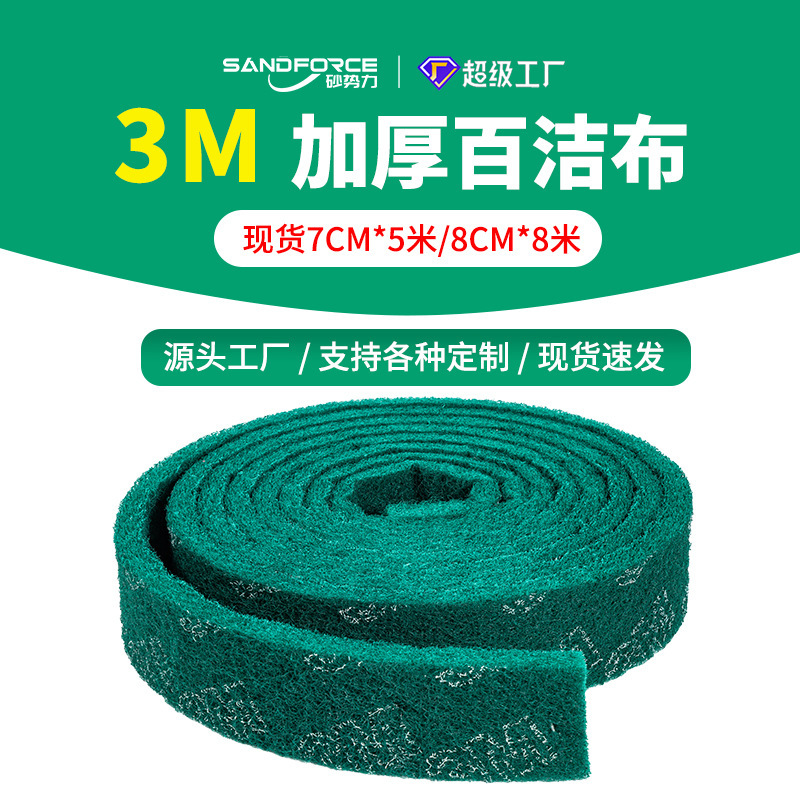 3m8698 Industrial Scouring Pad Stainless Steel Green Brushed Cloth Cleaning Wipe Cloth Rust Removal Vegetable Melon Cloth Manufacturer Wholesale 3m8698 Industrial Scouring Pad Stainless Steel Green Brushed Cloth Cleaning Wipe Cloth Rust Removal Vegetable Melon Cloth Manufacturer Wholesale
