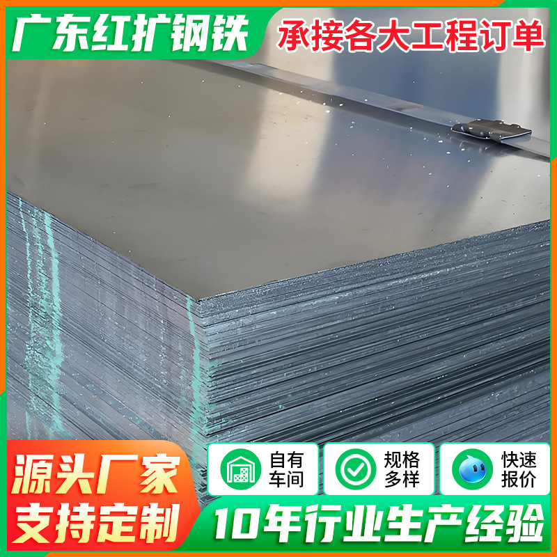 广州厂家DX51D+Z无花镀锌板可定尺开平分条白铁皮镀锌卷板