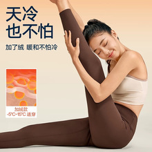 高腰裸感加绒瑜伽裤爱度秋冬女无痕款速干运动蜜桃提臀健身打底裤