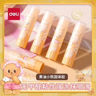 Deli Hy515 Butter Bear Yellow Pvp Solid Glue 8g Student Kindergarten Children's Handmade Glue Stick Formaldehyde-Free