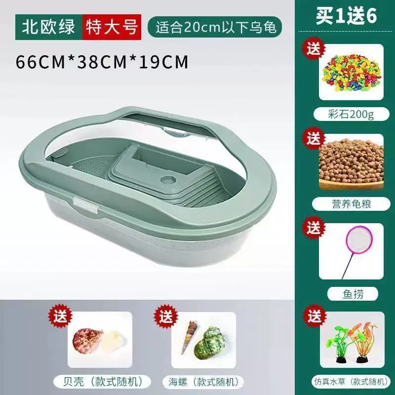 龟缸乌龟缸生态缸养乌龟专用缸饲养缸家用小乌龟小型鳄龟别墅批发