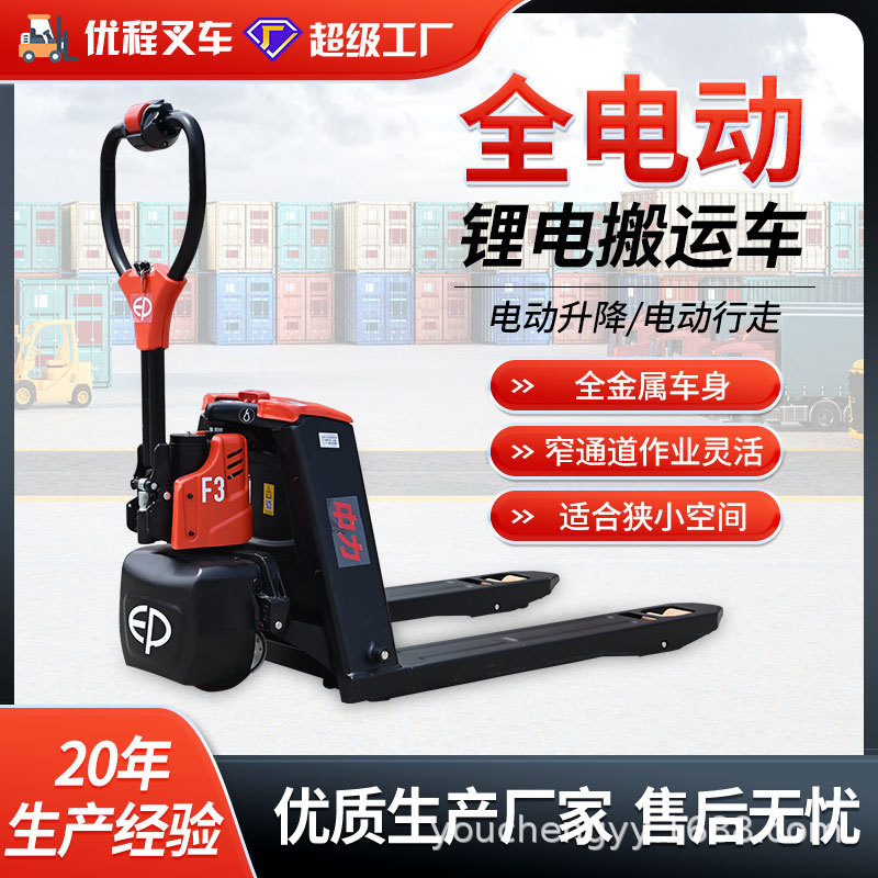 1.5 toneladas de litio Zhongli F3 camión de transporte eléctrico completamente eléctrico batería hidráulica carretilla elevadora pallet conductor remolque buey elevadora