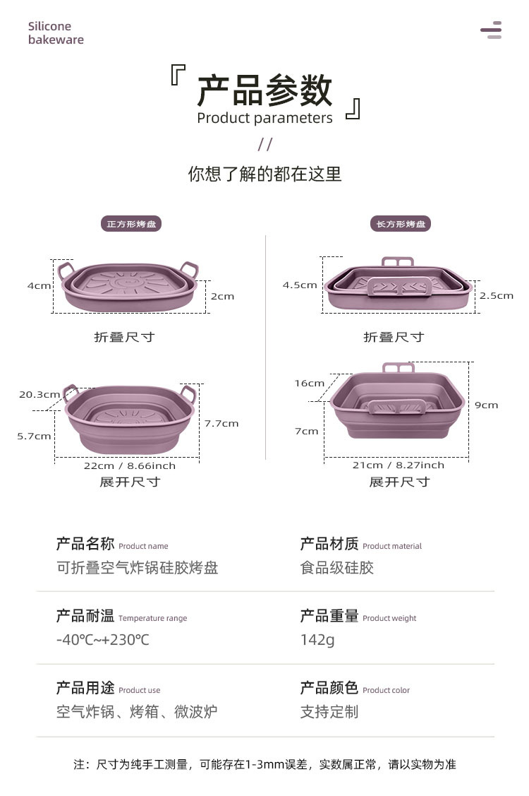 方形硅胶烤盘详情