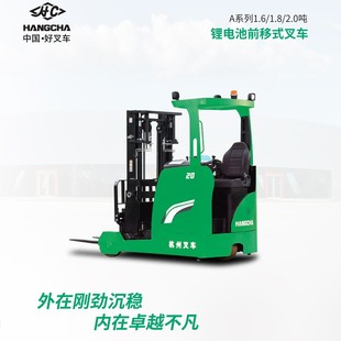Hangcha a Series 1.6-2 Ton Rider Walkie-Talkie Lithium Battery Forklift Electric Stacker