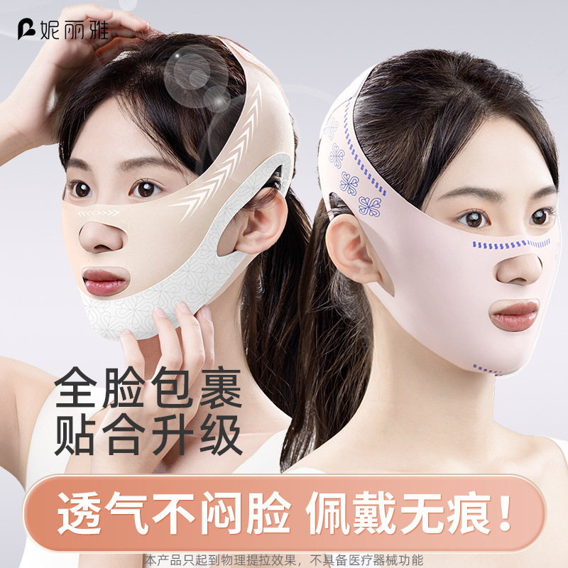 Niliya Facial Nasolabial Fold V-Face Bandage Facial Lifting Bandage Double Chin Mask Magic Lifting Mask